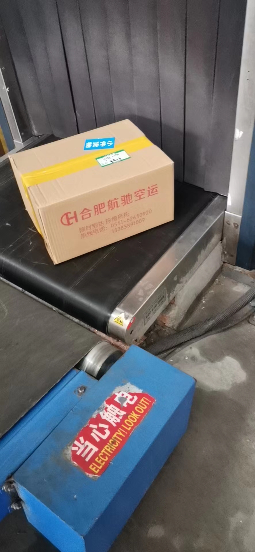 合肥機(jī)場(chǎng)航空貨運(yùn)  文件標(biāo)書(shū)航空快遞 國(guó)內(nèi)當(dāng)天達(dá)(圖5)